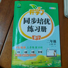 北師大數學(xué)二年級上冊課時(shí)同步練習冊一課一練測評卷重難易錯練習 北師版數學(xué) 二年級上冊小橙同步練習冊 曬單實(shí)拍圖