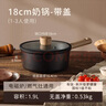 卡羅特奶鍋不粘鍋小鍋嬰兒輔食鈦鍋煎蒸煮一體輕量一人食煮面湯鍋 18cm 曬單實拍圖