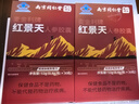 六和乾坤同仁堂紅景天膠囊抗高原缺氧反應(yīng)非防抗高反口服液可搭葡萄糖30粒 曬單實拍圖