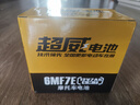 超威（CHILWEE）摩托車(chē)電瓶12V免維護125踏板車(chē)7A彎梁車(chē)助力通用9A干蓄電池5A 超威經(jīng)典6MF7E配充電器 曬單實(shí)拍圖