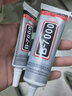 skingcond德國b7000膠水珠寶專(zhuān)用鑲嵌玉器修覆速干透明無(wú)痕針頭戒指飾品 【德國品質(zhì)】粘度15ml 珠寶膠【自帶針頭】 曬單實(shí)拍圖