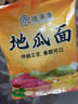 純地瓜面粉紅薯粉天然無(wú)添加山東紅薯干磨粉雜糧粗糧窩窩頭粉 地瓜面450g*1 曬單實(shí)拍圖
