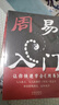【可選】梁冬品周易有答案+周易的野心+答案之書 梁品周易系列三部曲  梁冬品讀周易 中國(guó)哲學(xué)書籍 梁品周易三部曲+周易入門 曬單實(shí)拍圖