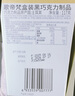歌帝梵（Godiva）經(jīng)典大師心形黑巧克力117g 休閑零食 喜糖伴手禮 下午茶 生日禮物 曬單實(shí)拍圖
