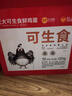 CP 正大 可生食鮮雞蛋30枚 3.36斤 達(dá)到可生食標(biāo)準(zhǔn)  中秋禮盒裝 曬單實(shí)拍圖