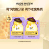 春雨（Papa recipe）紫色蜂蜜乳糖酸面膜10片 控油去角質(zhì)溫和保濕緊致肌膚七夕節禮物 曬單實(shí)拍圖