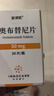 [宜諾凱]奧布替尼片 50mg*30片 1盒裝 曬單實拍圖