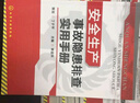安全生產(chǎn)事故隱患排查實(shí)用手冊 曬單實(shí)拍圖