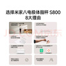米家（MIJIA）小米智能八電極體脂秤S800體重管理家用體重秤電子秤雙頻精準檢測 支持藍牙連接 曬單實(shí)拍圖