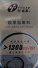 創(chuàng  )?？的z原蛋白敷料(1300μg) 適用于激光、光子術(shù)后創(chuàng  )面修復治療5袋/盒 1300濃度*1盒 曬單實(shí)拍圖