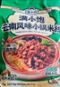 滿(mǎn)小飽云南風(fēng)味小鍋鮮米線(xiàn)  濕粉367.4g 方便速食夜宵 曬單實(shí)拍圖
