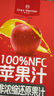 1號會員店100%NFC蘋果汁 0脂0添加純果蔬汁鮮果水果榨汁飲品飲料1L*2整箱裝 曬單實(shí)拍圖