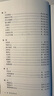 【包郵】唐宋傳奇集全譯 近500頁魯迅校錄輯錄唐宋小說選本全譯全注文白對照原文注釋譯文全譯唐宋傳奇選書籍 曬單實拍圖