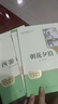 七年級上冊必讀名著(zhù)（人教版）：朝花夕拾+西游記 人民教育出版社人教版名著(zhù)閱讀課程化叢書(shū) 初中初一語(yǔ)文教科書(shū)配套書(shū)目 從教學(xué)角度講解名著(zhù)含閱讀筆記本提供測評指導幫助提升整本書(shū)閱讀能力 曬單實(shí)拍圖