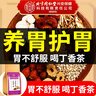 內(nèi)廷上用北京同仁堂丁香猴頭菇沙棘茶養(yǎng)胃茶甘草泡水喝的養(yǎng)生茶花茶150g 曬單實(shí)拍圖