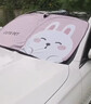 KEEP TOP汽車防曬隔熱遮陽擋車窗遮陽簾車用遮光前檔風(fēng)玻璃車載遮陽板神器 呆萌鴨 曬單實(shí)拍圖