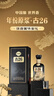 古井貢酒 年份原漿古26 濃香型白酒 52度 500ml*1瓶 單瓶裝 曬單實(shí)拍圖