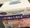川井弘巖脂肪瘤專用去除神器脂肪康消除硬塊脂肪粒去除皮脂腺囊腫非藥膏 曬單實(shí)拍圖