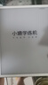小猿學(xué)練機(jī)S2Pro《趁早禮盒》【國(guó)家補(bǔ)貼500元】猿輔導(dǎo)AI學(xué)習(xí)機(jī) 2025煥新升級(jí) 學(xué)習(xí)平板輔導(dǎo)機(jī) 6+128G 曬單實(shí)拍圖