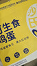 康咯咯康大可生食雞蛋無抗鮮雞蛋營養(yǎng)雞蛋無沙門氏菌高品質(zhì)蛋單枚50g+ 【居家必備可生食】30枚  1.5kg+ 曬單實(shí)拍圖