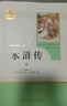 九年級(jí)必讀名著 人教版 水滸傳 艾青詩選 儒林外史簡(jiǎn)愛 人民教育出版社和初三必讀課外書目初中生讀物課外閱讀書籍必讀正版九年級(jí)必讀課外閱讀人民教育出版社為原著完整版無刪減版 艾青詩選為人民文學(xué)出版社 正 曬單實(shí)拍圖
