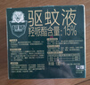超威驅蚊噴霧基孔肯雅熱防蚊噴霧戶(hù)外便攜驅蚊液防蚊止癢水蚊怕水60ml 曬單實(shí)拍圖