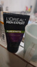 歐萊雅（LOREAL）男士洗面奶控油清痘深層清潔磨砂抗黑頭角質(zhì)氨基酸潔面乳男青少年 炭爽控油抗黑頭潔面膏150ml 曬單實拍圖