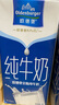 歐德堡（Oldenburger）東方PRO 全脂純牛奶1L*12整箱 早餐奶 高鈣奶 曬單實(shí)拍圖
