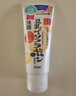 莎娜（SANA）日本豆乳美肌濃潤洗面奶女高保濕補水潔面乳干皮秋冬150g 曬單實(shí)拍圖