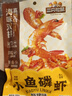 三只松鼠小魚(yú)仔香辣味350g/50包 魚(yú)干即食海鮮海味零食肉食休閑小吃無(wú)污染 曬單實(shí)拍圖