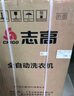 志高（CHIGO）全自動洗衣機 家用小型波輪 洗脫一體機大容量 公寓宿舍出租房 10KG咖啡金【藍光洗護+風干潔桶+強電機】 曬單實拍圖