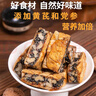 春江月黑芝麻無(wú)花果核桃仁派250g新疆特產(chǎn)即食無(wú)添加獨立包孕婦零食 曬單實(shí)拍圖