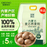 格琳諾爾 蕎麥面粉5斤 去殼麥芯喬蕎面 粗糧雜糧面粉 曬單實拍圖