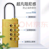 iGear四位密碼銅掛鎖拉桿箱背包鎖行李箱鎖宿舍健身房?jī)?chǔ)物柜門鎖工具箱 曬單實(shí)拍圖