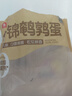 良品鋪子什錦鵪鶉蛋450g鹵蛋小包裝64顆鐵蛋即食鹽焗鹵味素食網(wǎng)紅休閑零食 曬單實(shí)拍圖