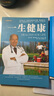 一生健康 (美)雷·斯丹,王宇,鄭蕊,賴(lài)偉雄 中國青年出版社 9787500690238 曬單實(shí)拍圖