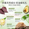 BUV紫蘇牛油果水乳套裝補(bǔ)水保濕護(hù)膚品控油收縮毛孔生日禮物 曬單實(shí)拍圖