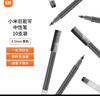 小米巨能寫(xiě)中性筆 10支裝 黑色 0.5mm 商務(wù)辦公中性筆會(huì)議筆 曬單實(shí)拍圖