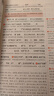 2026一本高中文言文完全解讀高中語(yǔ)文必背古詩(shī)文譯注及賞析詳解必備高一高二高三文言文全解一本通人教版必修選修全解全釋全析古詩(shī)文翻譯書 文言文完全解讀(必修+選修) 高中通用 曬單實(shí)拍圖