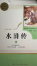 水滸傳 人教版名著閱讀課程化叢書 初中語文教科書配套書目 九年級上（2冊） 曬單實拍圖