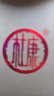 杜康中華老字號(hào)金裝版濃香型白酒 52度500ml純糧酒送禮宴請(qǐng)婚宴酒官方 52度 500mL 1瓶 （拍2瓶配禮袋） 曬單實(shí)拍圖