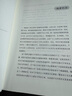中國歷史上的腐敗與反腐?。壕x本（知古鑒今，縱觀(guān)中國歷史上的腐敗與反腐敗經(jīng)驗） 曬單實(shí)拍圖