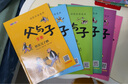 父與子漫畫(huà)全集（全6冊）二年級看圖說(shuō)話(huà)寫(xiě)話(huà)注音版小學(xué)生課外閱讀必讀彩圖注音版掃碼看動(dòng)漫有聲伴讀 曬單實(shí)拍圖