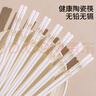 景黛陶瓷筷子景德鎮正品2025新款高品質(zhì)抗菌防霉環(huán)保耐高溫家用食品級 幸福時(shí)光20雙【送飯勺1個(gè)】 曬單實(shí)拍圖