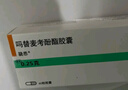 【原研藥】驍悉 嗎替麥考酚酯膠囊 0.25g*40粒/盒 曬單實(shí)拍圖