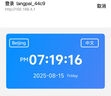 浪牌WiFi自動(dòng)對(duì)時(shí)農(nóng)歷電子鐘電池大屏數(shù)字掛墻電視柜日歷溫度臥室鬧鐘 白色（wifi款） 干電池 曬單實(shí)拍圖