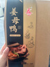 宋裕號(hào)福建廈門特產(chǎn)禮盒姜母鴨1000g泉州餅干閩南旅游特色送禮品大禮包 曬單實(shí)拍圖