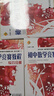 初中數(shù)學競賽教程（綜合分冊） 曬單實拍圖