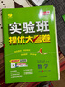 2025秋 實(shí)驗(yàn)班提優(yōu)大考卷 八年級(jí)上冊(cè) 數(shù)學(xué)人教版 單元測(cè)評(píng)精選期末真題 曬單實(shí)拍圖