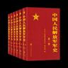 中國共產(chǎn)黨歷史（第1卷）（1921-1949）（套裝上下冊） 曬單實(shí)拍圖